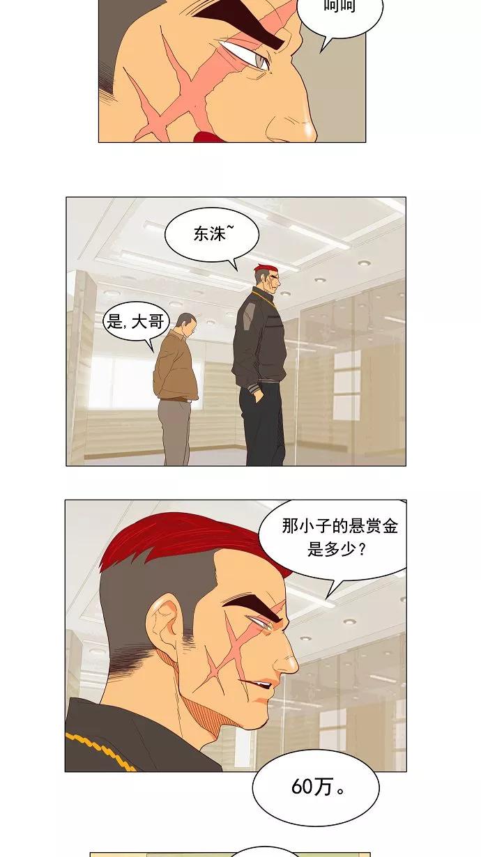 高校之神 - [第3部 ] 第120话 - 第44张图