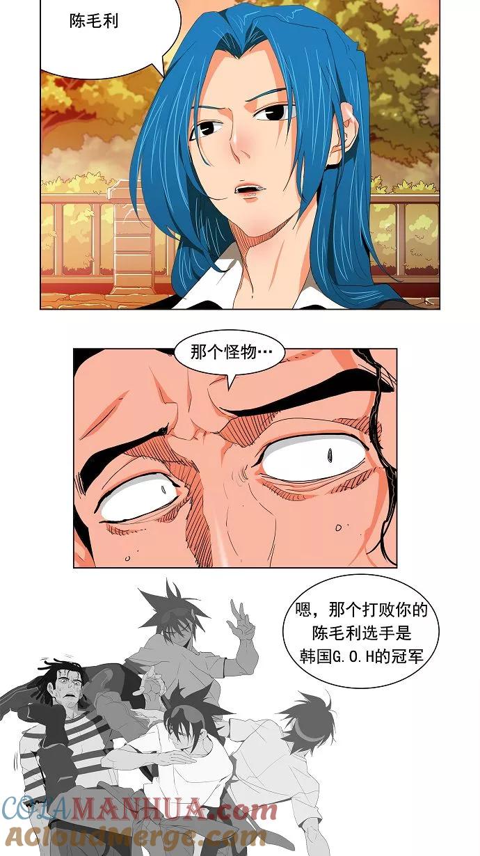 高校之神 - [第3部 ] 第120话 - 第16张图