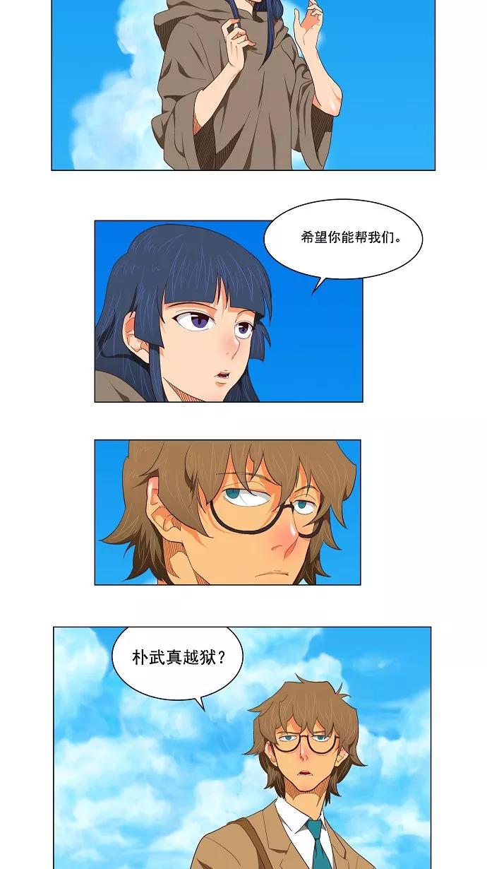 高校之神 - [第3部 ] 第120话 - 第3张图