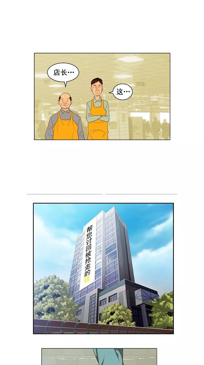 高校之神 - [第3部 ] 第120话 - 第36张图