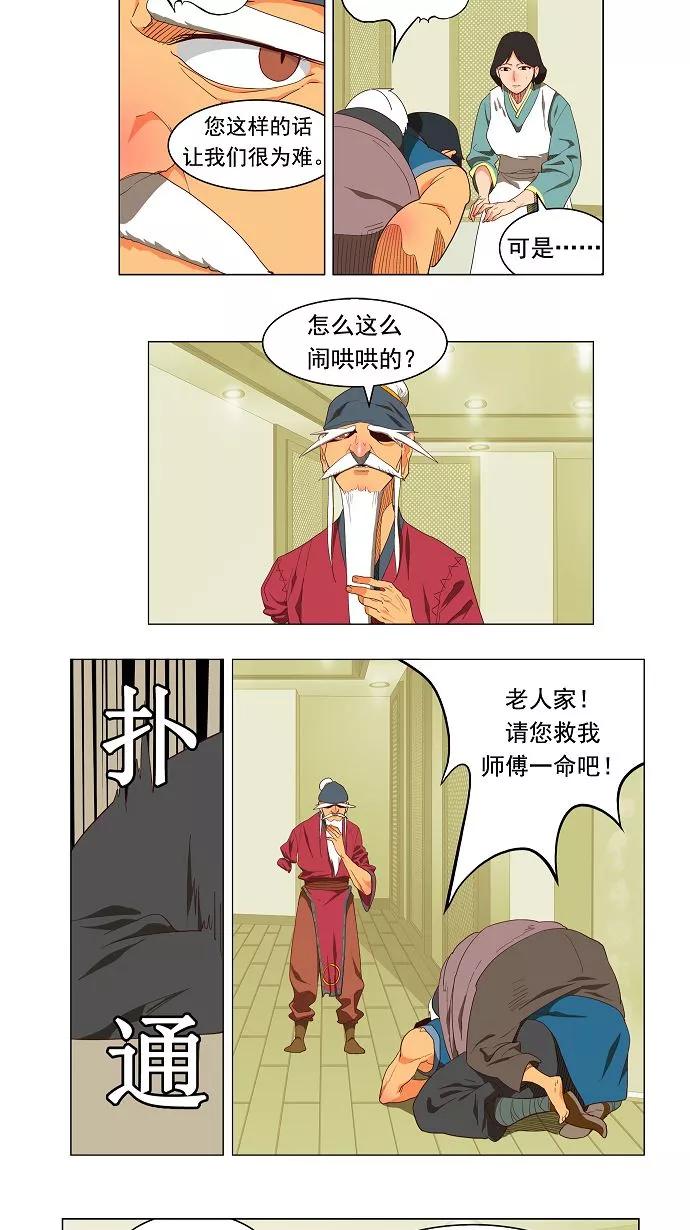 高校之神 - [第3部 ] 第120话 - 第23张图