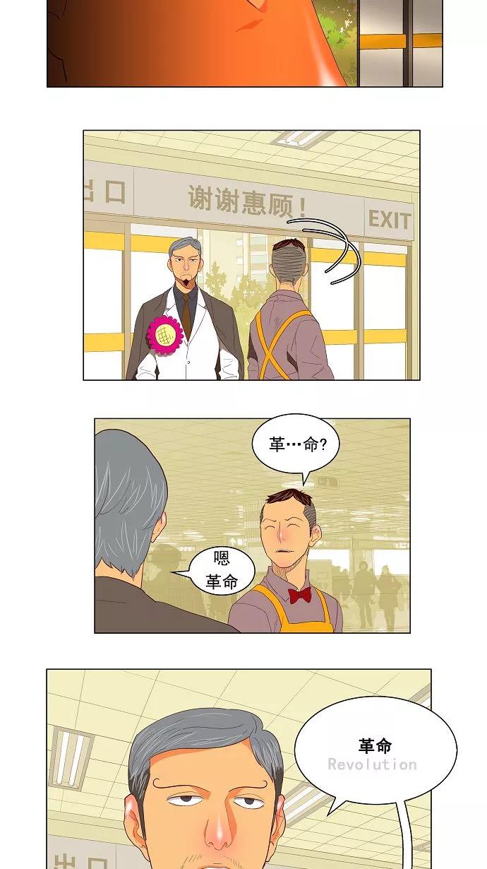 高校之神 - [第3部 ] 第120话 - 第32张图