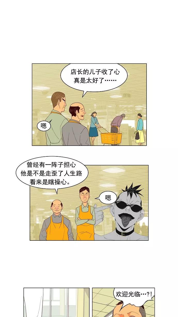 高校之神 - [第3部 ] 第120话 - 第29张图