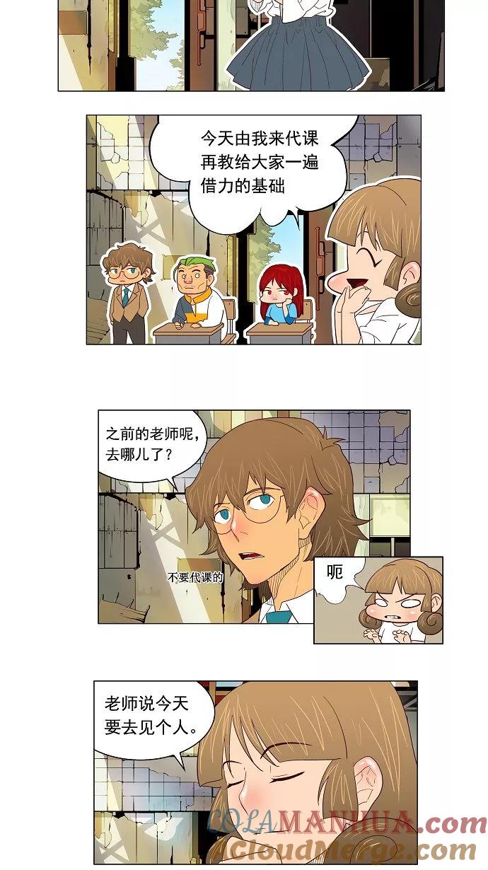 高校之神 - [第3部 ] 第120话 - 第10张图