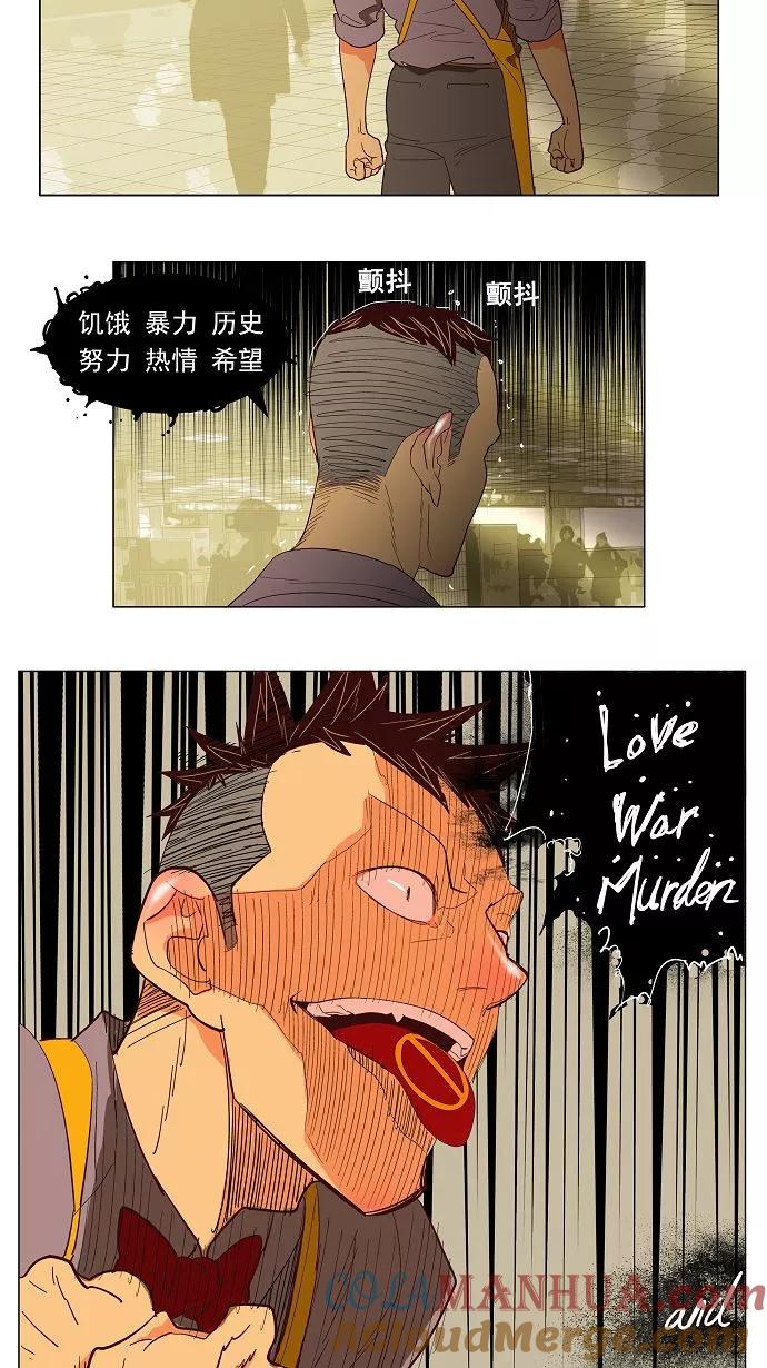 高校之神 - [第3部 ] 第120话 - 第34张图