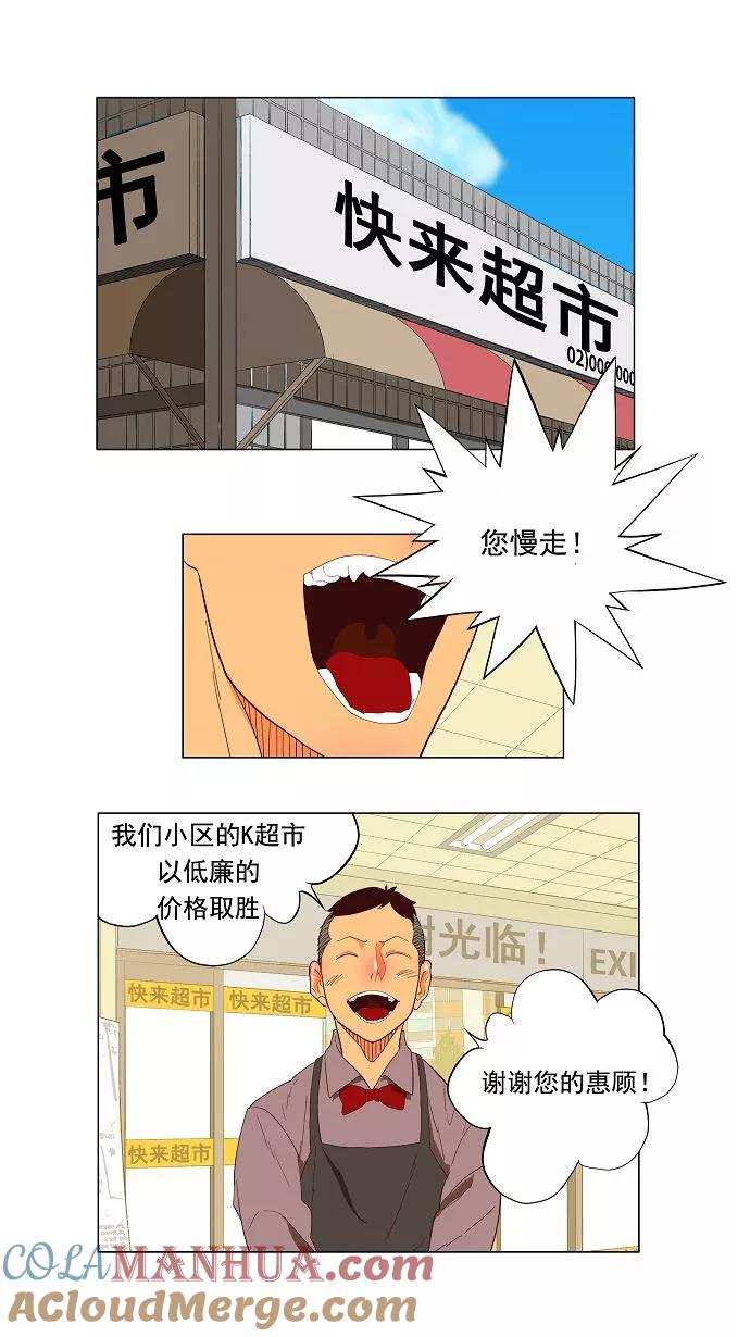 高校之神 - [第3部 ] 第120话 - 第28张图