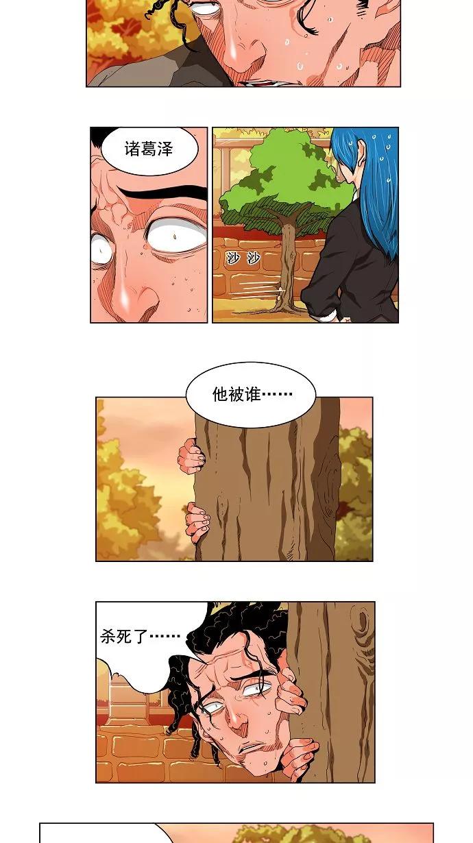 高校之神 - [第3部 ] 第120话 - 第15张图