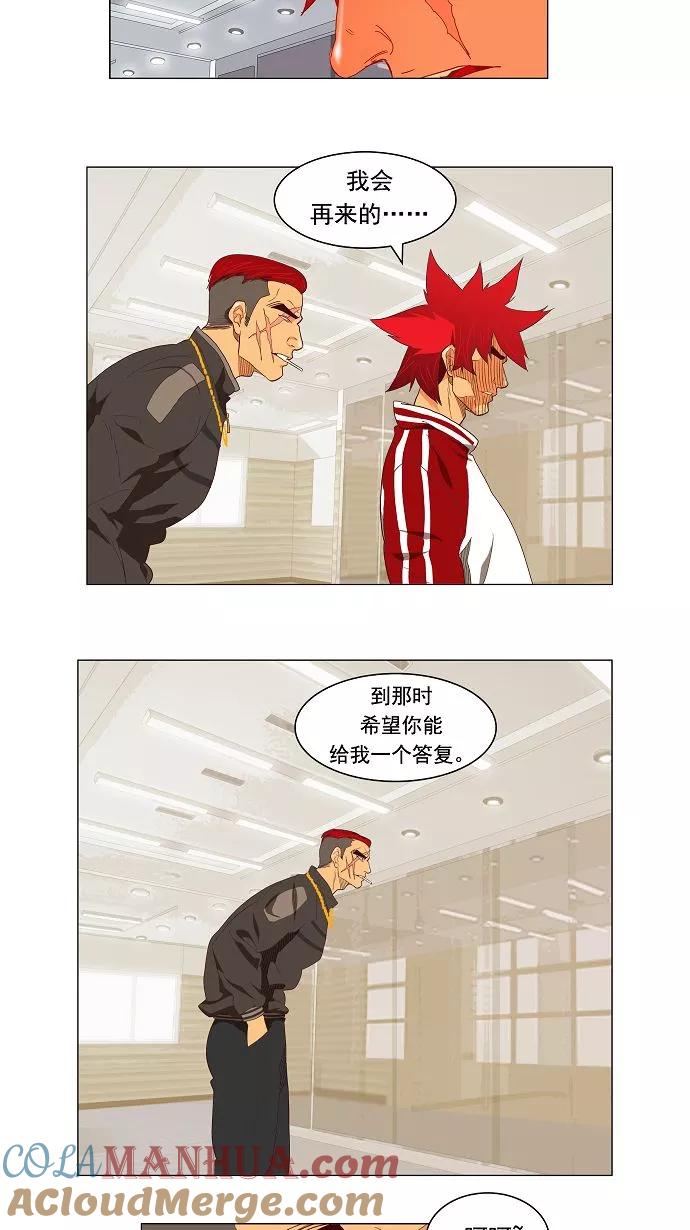 高校之神 - [第3部 ] 第120话 - 第43张图