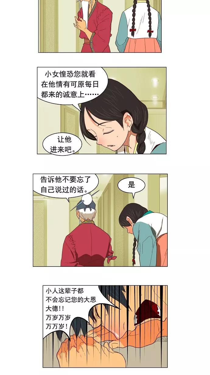 高校之神 - [第3部 ] 第120话 - 第26张图