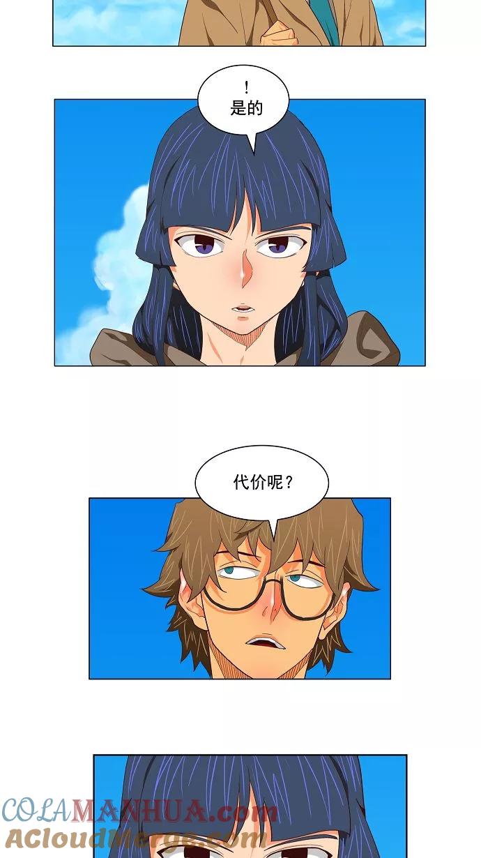 高校之神 - [第3部 ] 第120话 - 第4张图