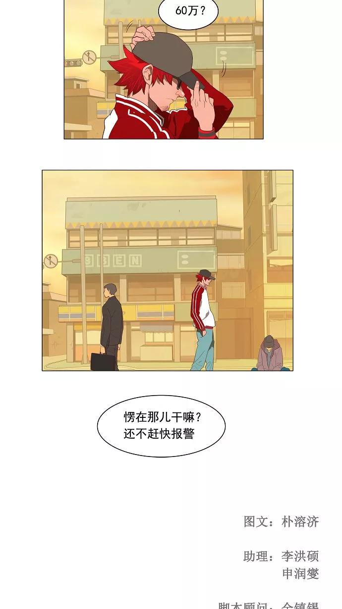 高校之神 - [第3部 ] 第120话 - 第45张图