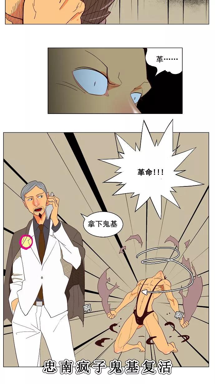 高校之神 - [第3部 ] 第120话 - 第35张图