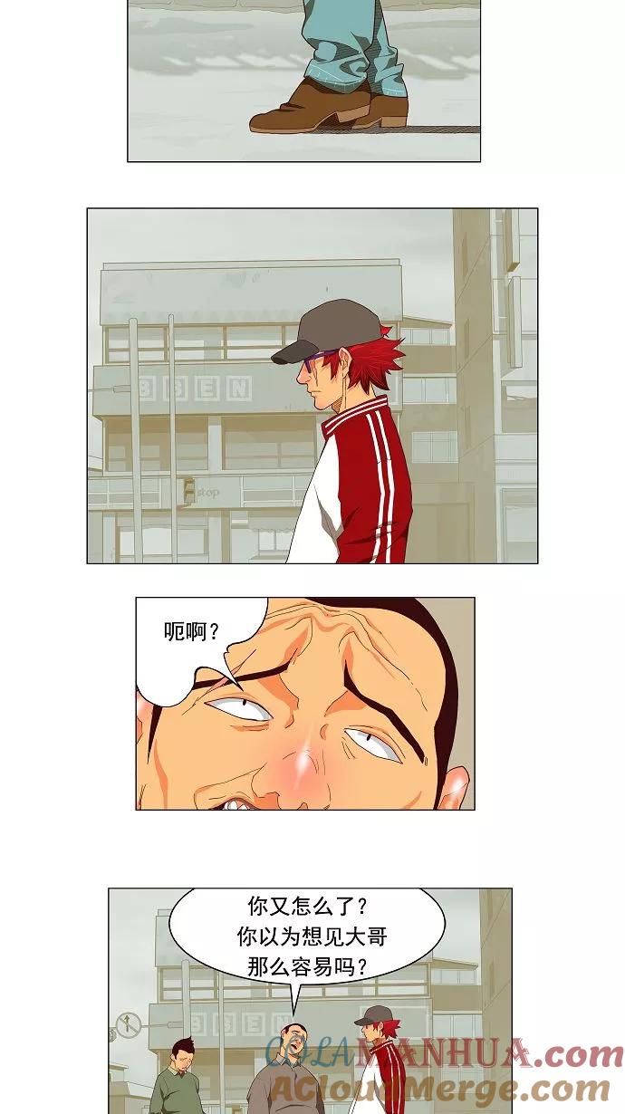 高校之神 - [第3部 ] 第120话 - 第37张图