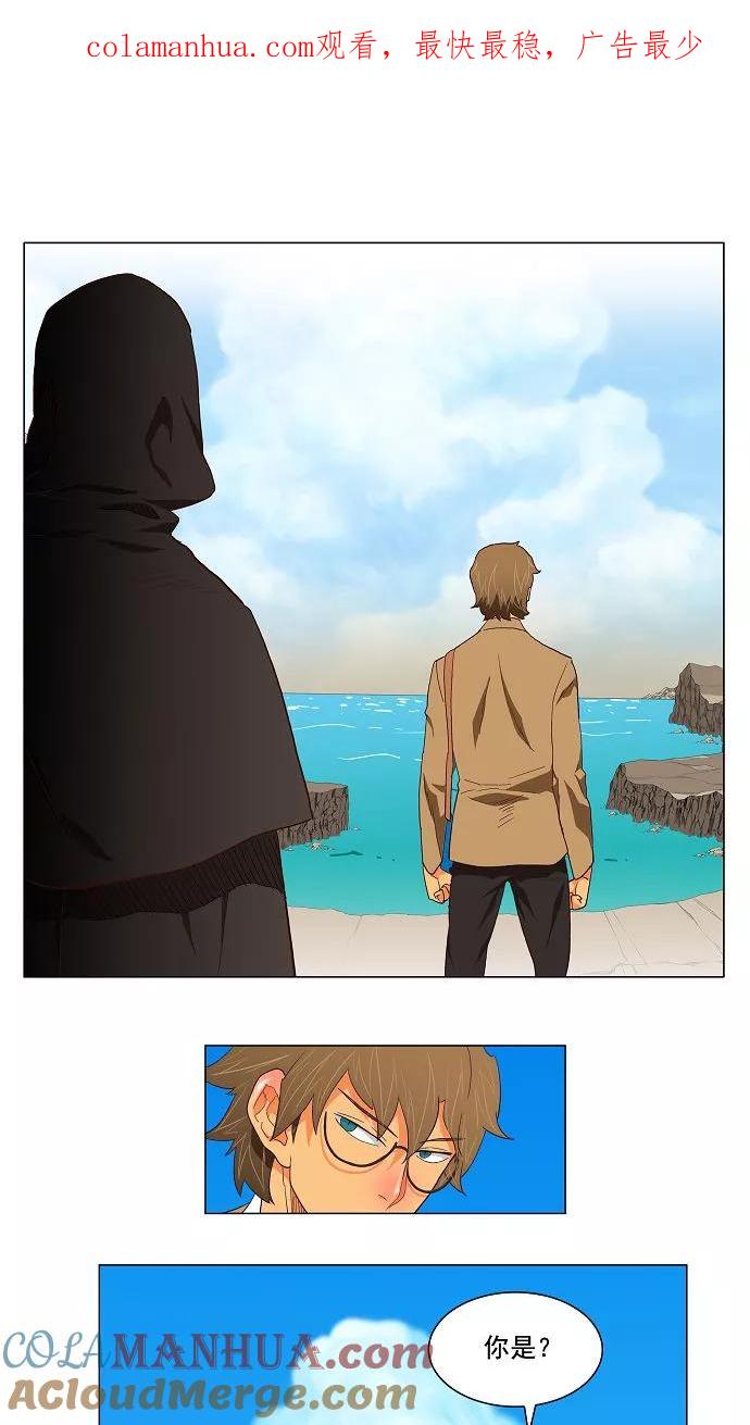 高校之神 - [第3部 ] 第120话 - 第1张图