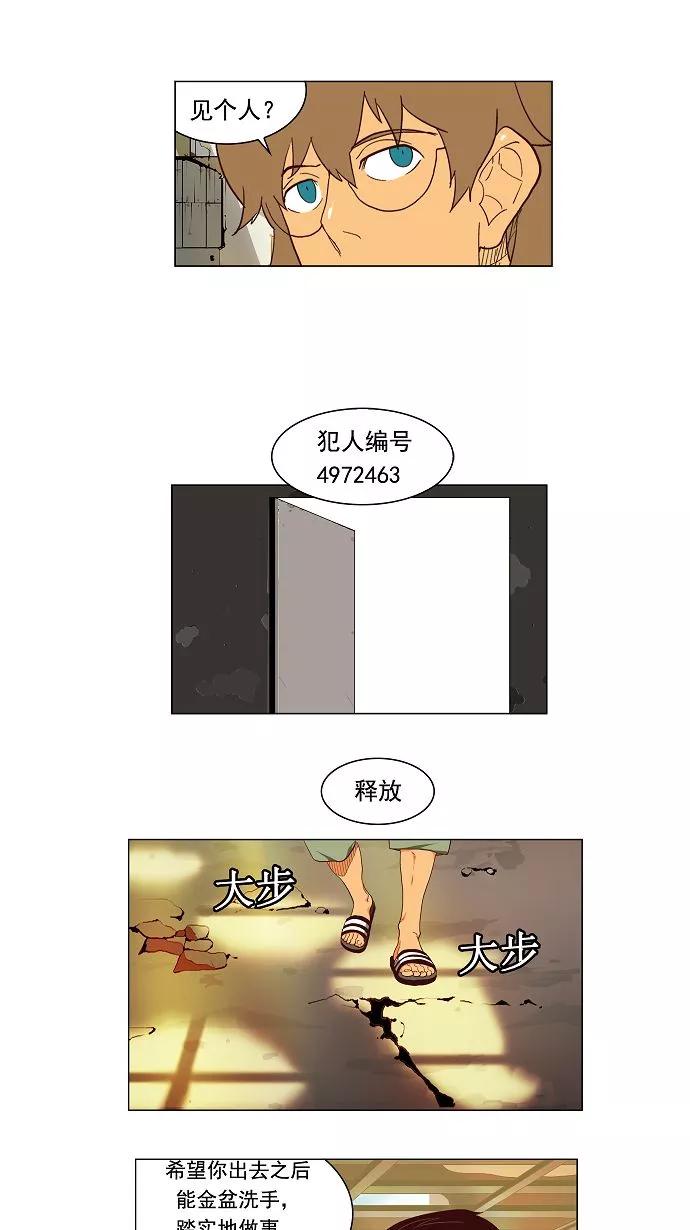 高校之神 - [第3部 ] 第120话 - 第11张图