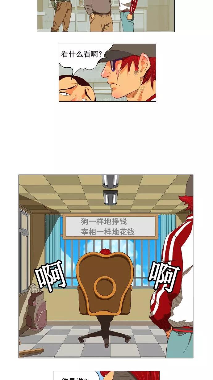 高校之神 - [第3部 ] 第120话 - 第38张图