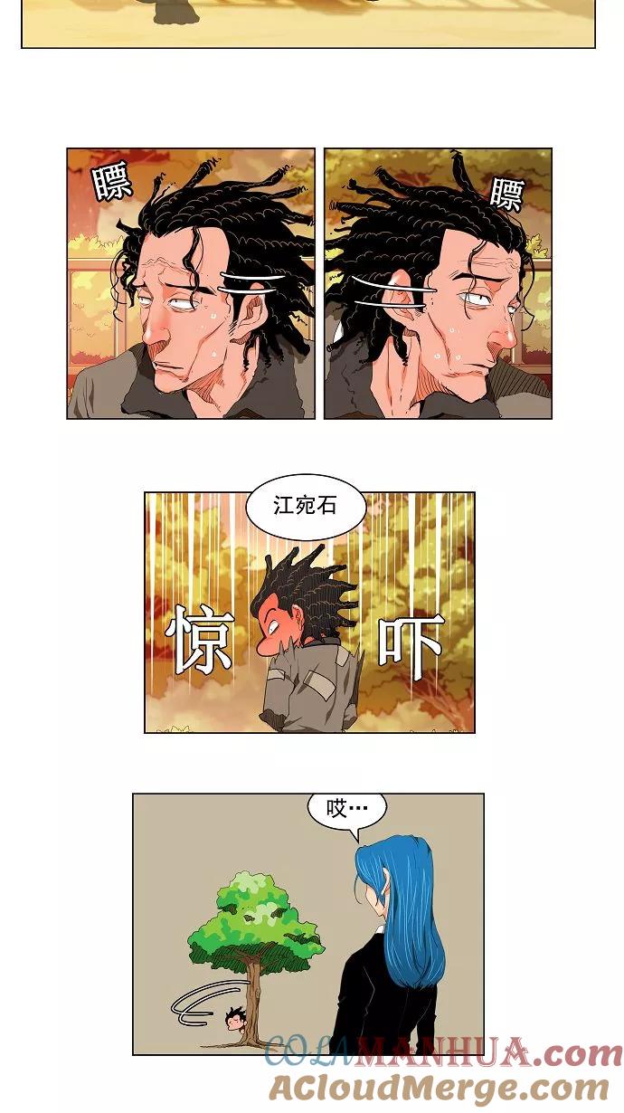 高校之神 - [第3部 ] 第120话 - 第13张图