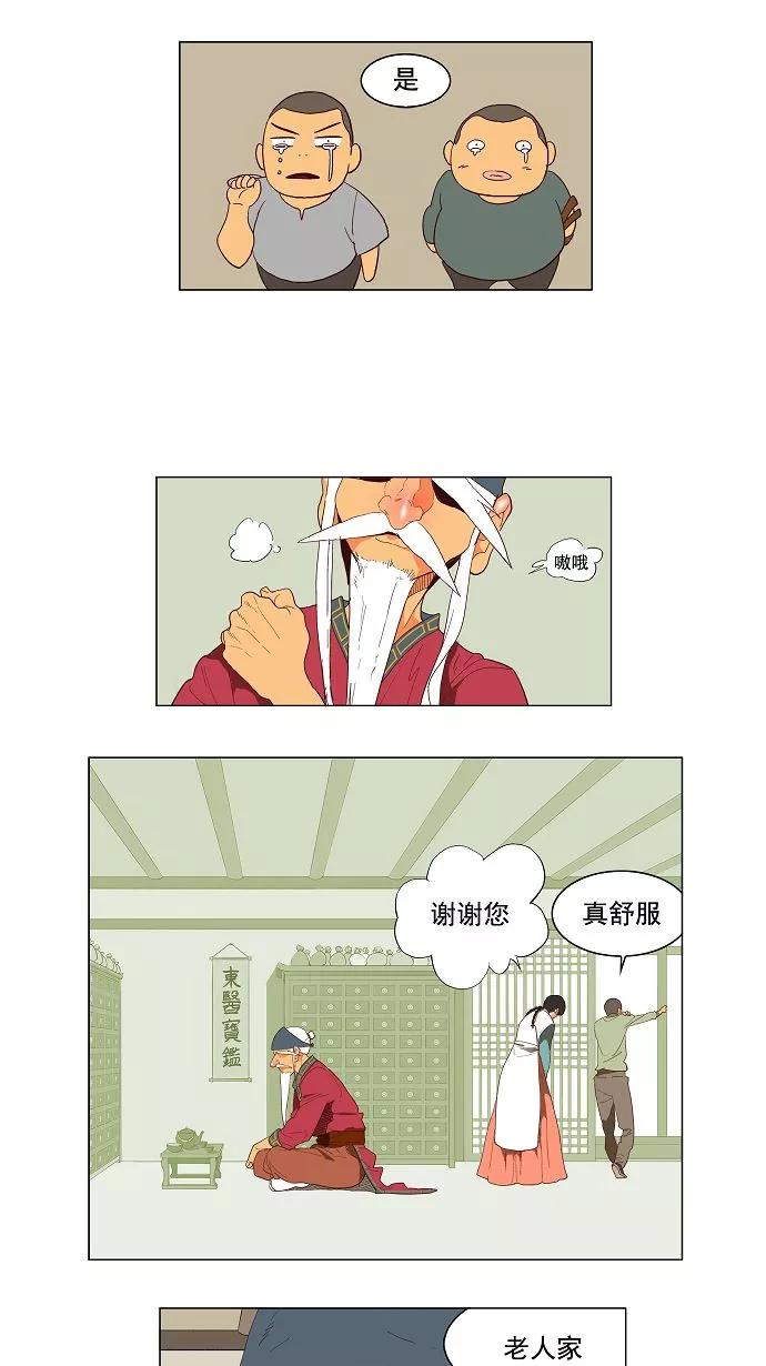 高校之神 - [第3部 ] 第120话 - 第20张图