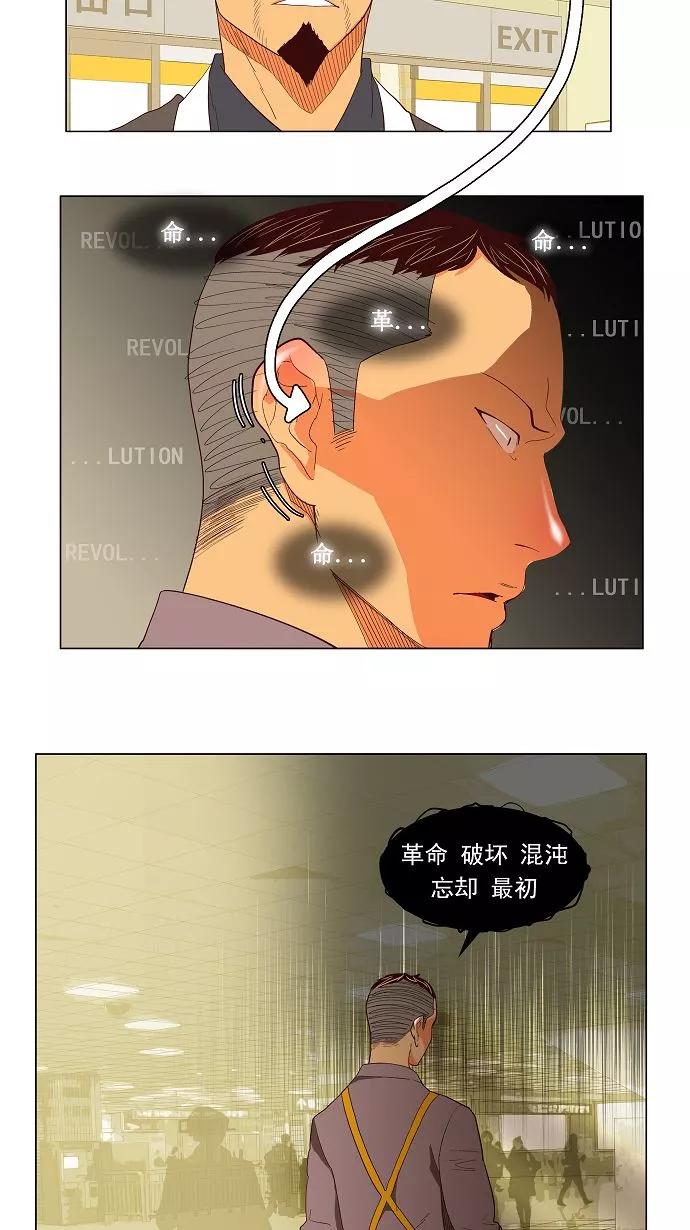 高校之神 - [第3部 ] 第120话 - 第33张图