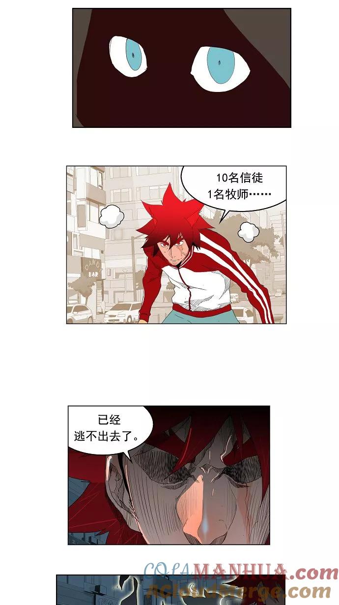 高校之神 - [第3部 ] 第121话 - 第7张图