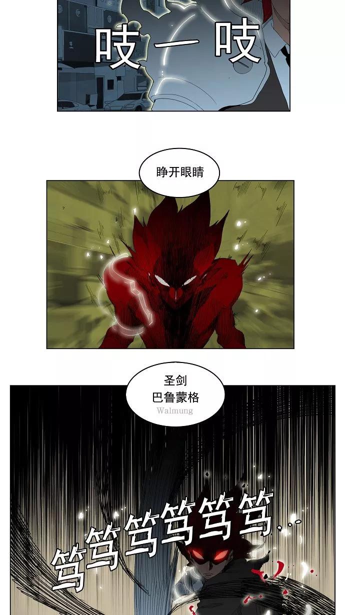 高校之神 - [第3部 ] 第121话 - 第8张图