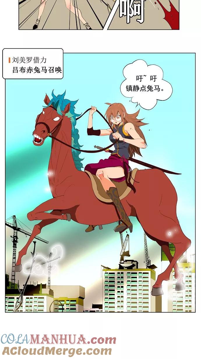 高校之神 - [第3部 ] 第121话 - 第37张图