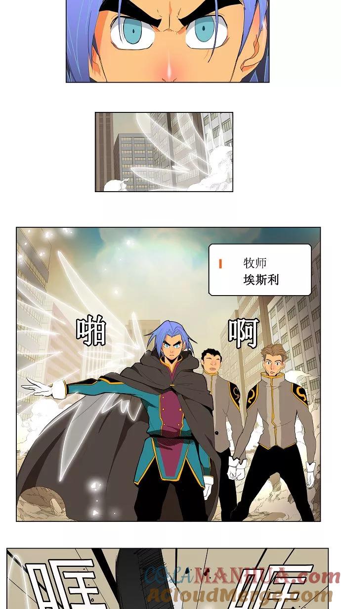 高校之神 - [第3部 ] 第121话 - 第13张图