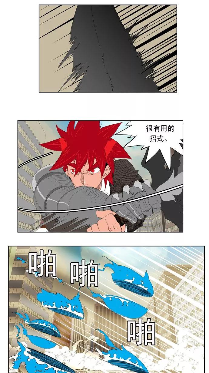 高校之神 - [第3部 ] 第121话 - 第28张图