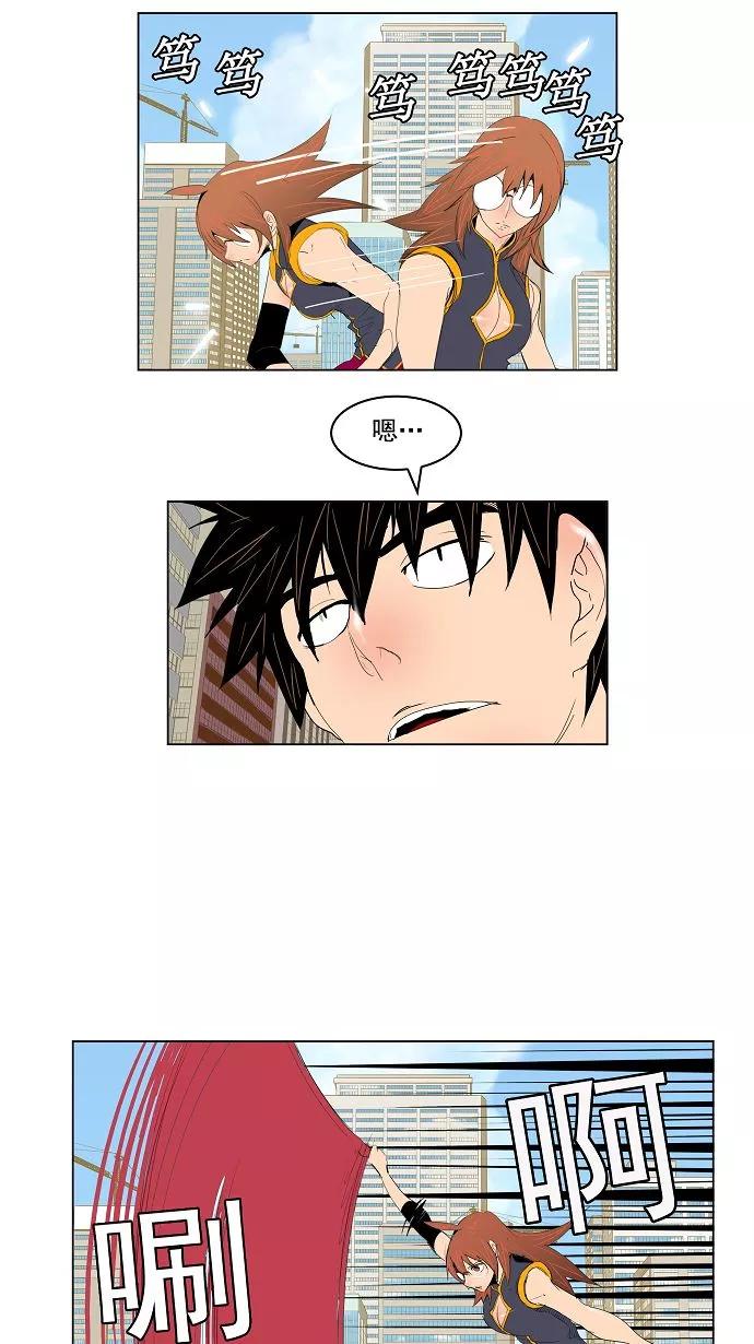 高校之神 - [第3部 ] 第121话 - 第34张图