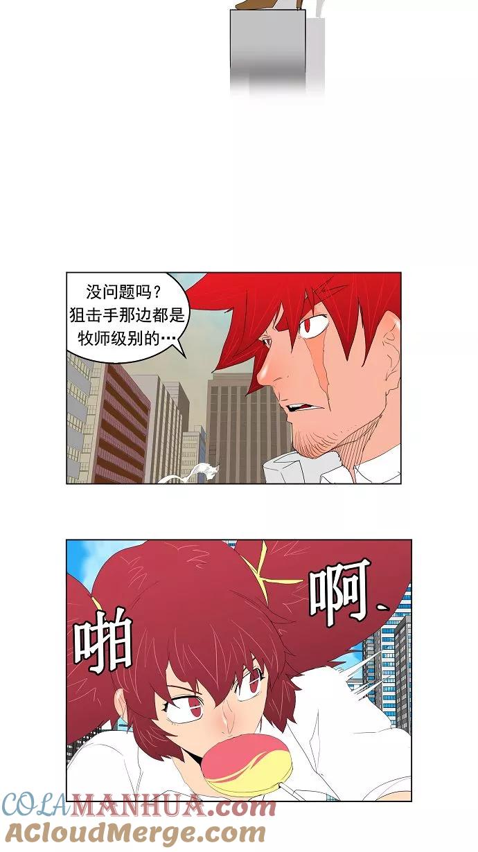 高校之神 - [第3部 ] 第121话 - 第33张图