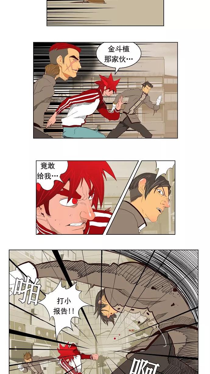 高校之神 - [第3部 ] 第121话 - 第2张图