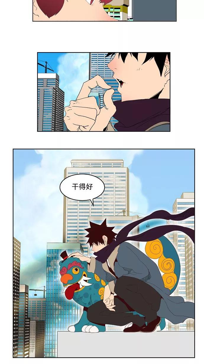 高校之神 - [第3部 ] 第121话 - 第26张图