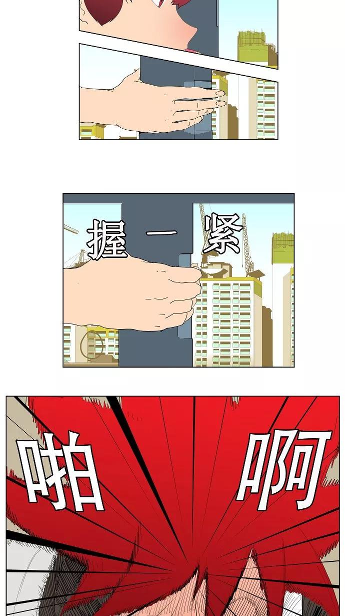 高校之神 - [第3部 ] 第121话 - 第24张图