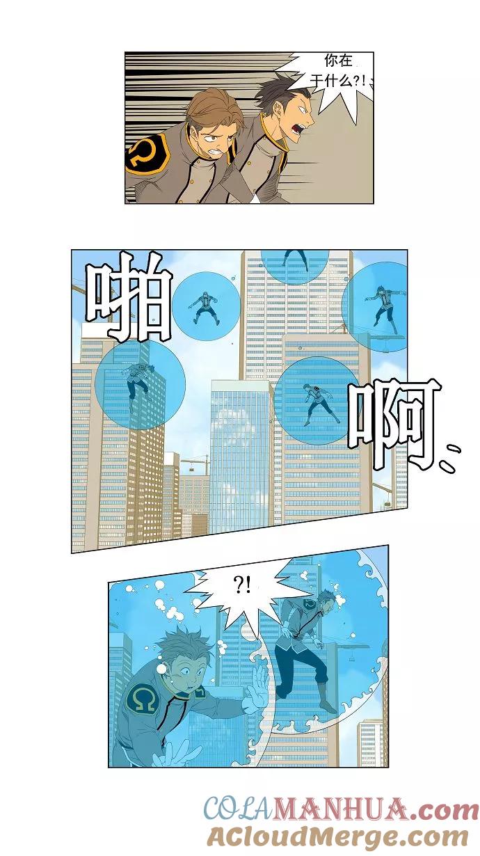 高校之神 - [第3部 ] 第121话 - 第27张图