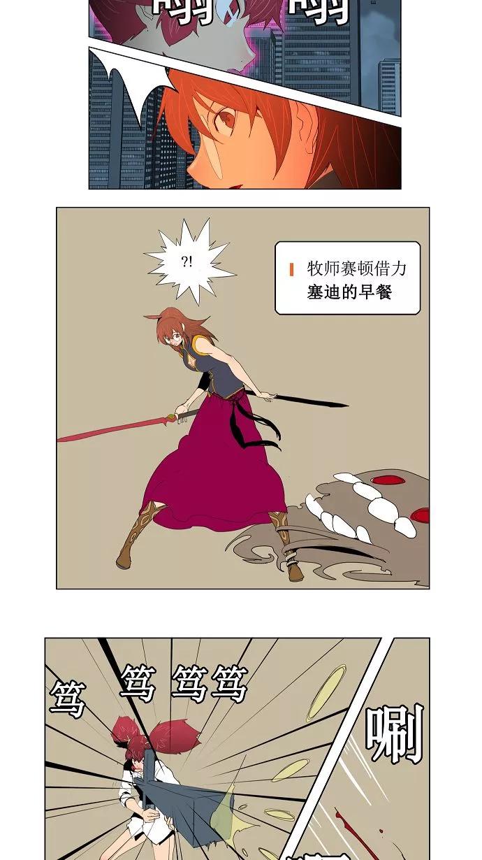 高校之神 - [第3部 ] 第121话 - 第36张图