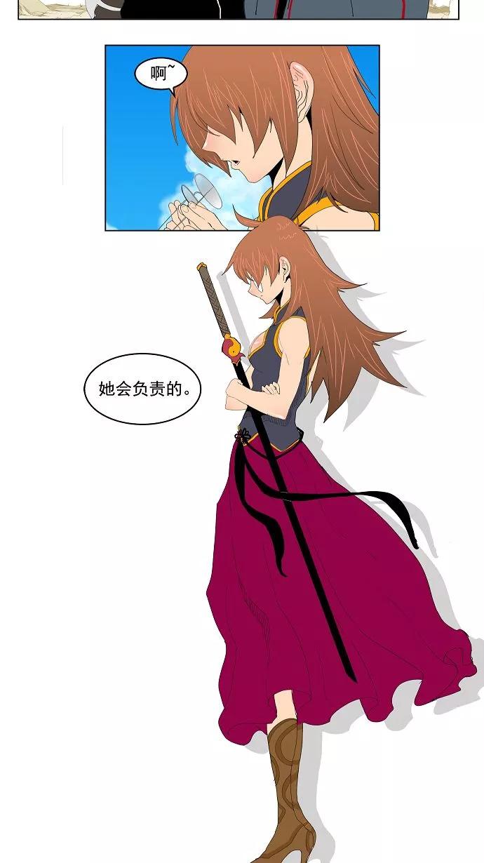 高校之神 - [第3部 ] 第121话 - 第32张图