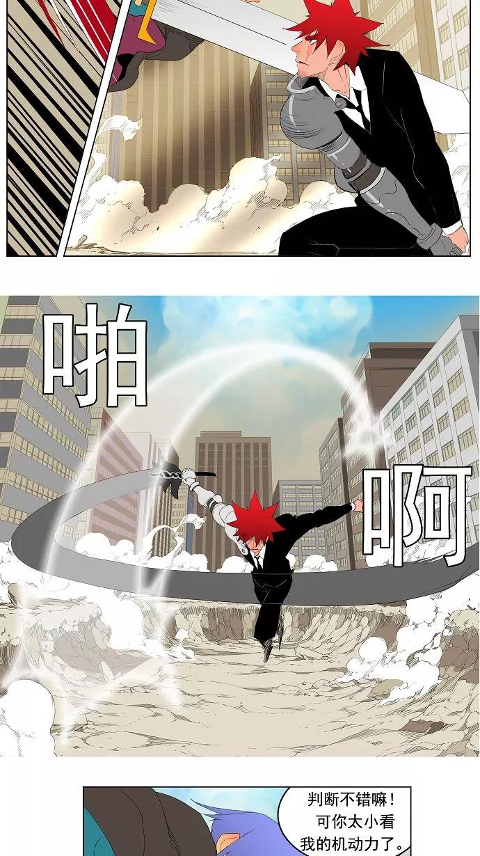 高校之神 - [第3部 ] 第121话 - 第22张图