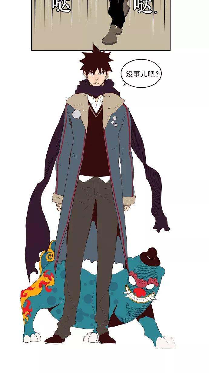 高校之神 - [第3部 ] 第121话 - 第30张图