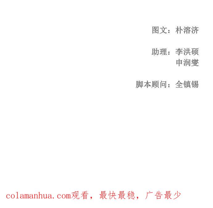 高校之神 - [第3部 ] 第121话 - 第38张图