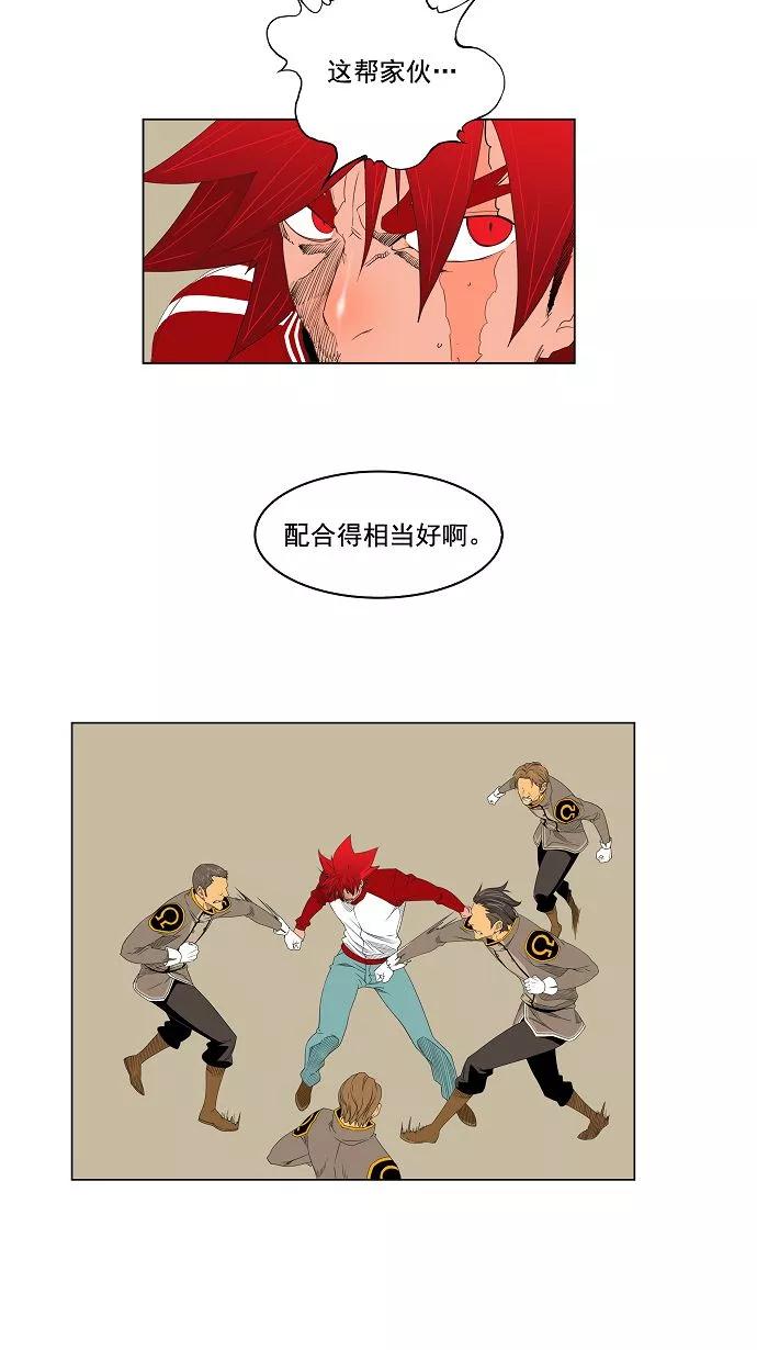 高校之神 - [第3部 ] 第121话 - 第4张图