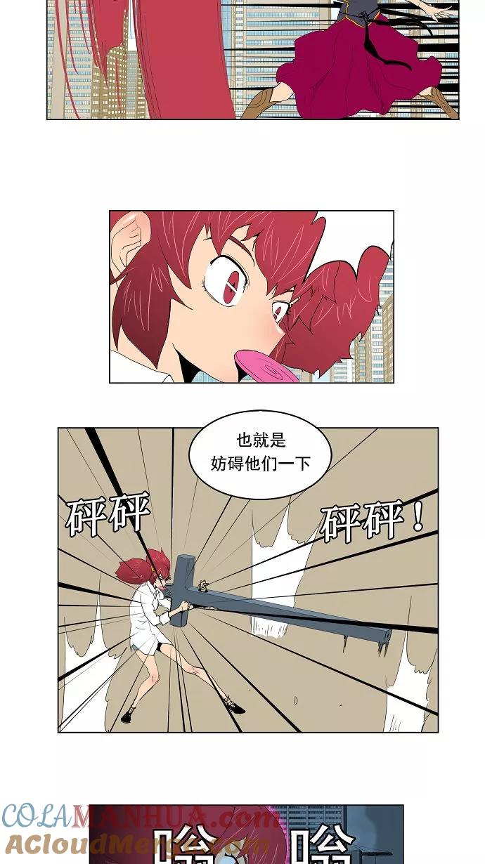 高校之神 - [第3部 ] 第121话 - 第35张图