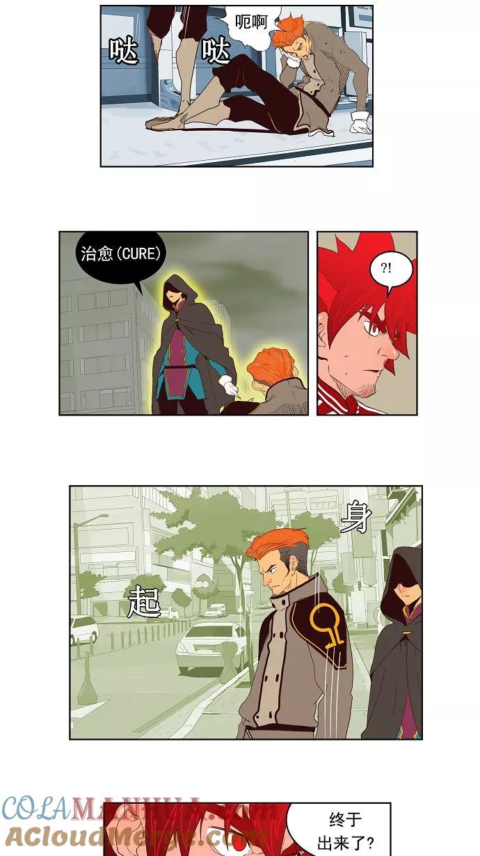 高校之神 - [第3部 ] 第121话 - 第5张图