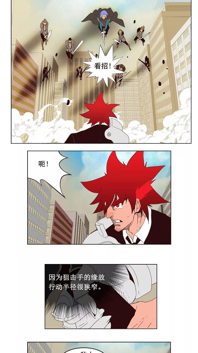 高校之神 - [第3部 ] 第121话 - 第20张图