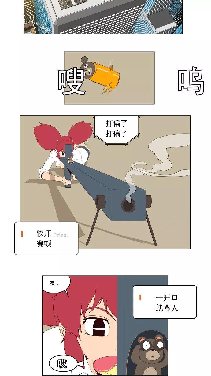 高校之神 - [第3部 ] 第121话 - 第18张图