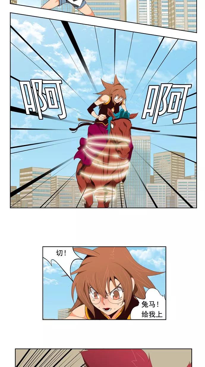 高校之神 - [第3部 冒险] 第122话 - 第4张图