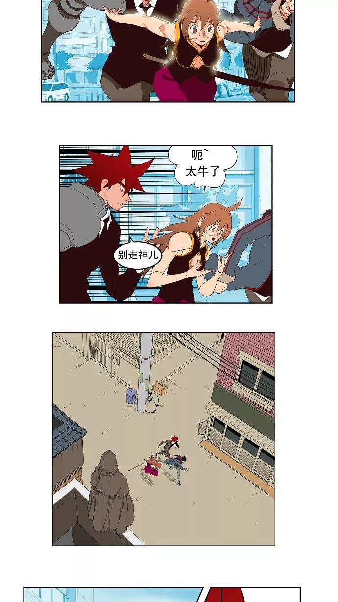 高校之神 - [第3部 冒险] 第122话 - 第18张图