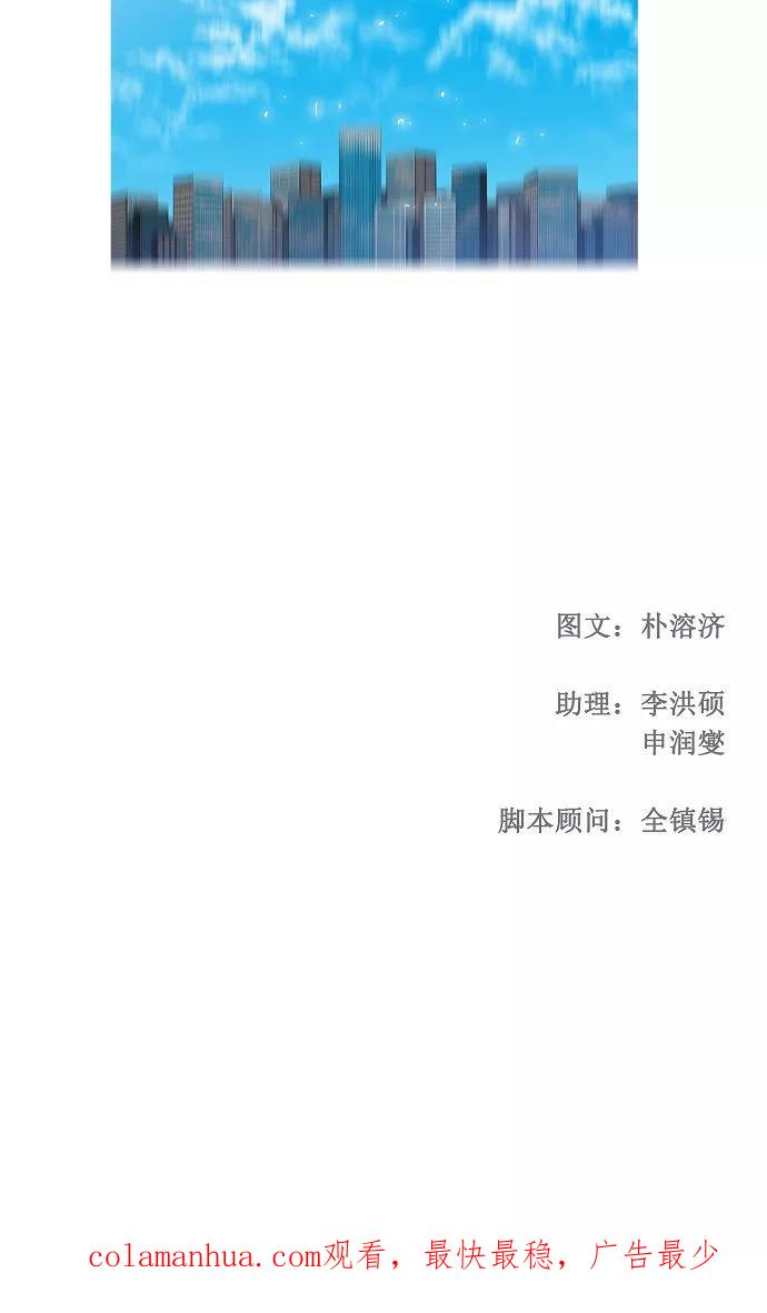 高校之神 - [第3部 冒险] 第122话 - 第38张图