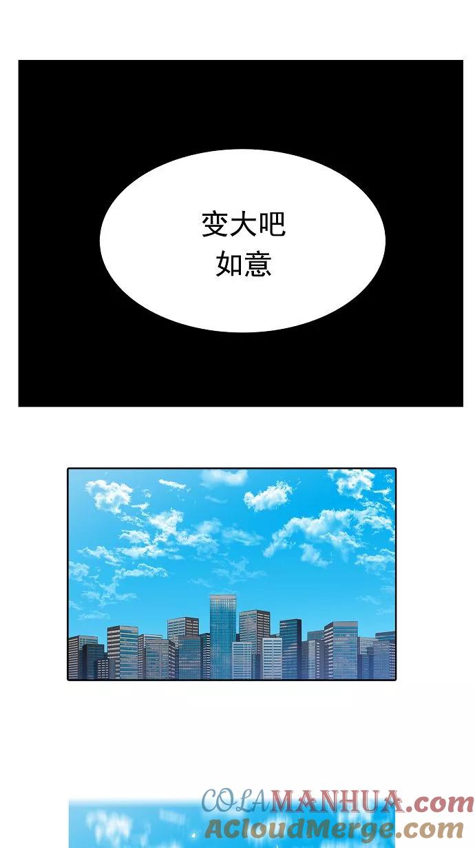 高校之神 - [第3部 冒险] 第122话 - 第37张图