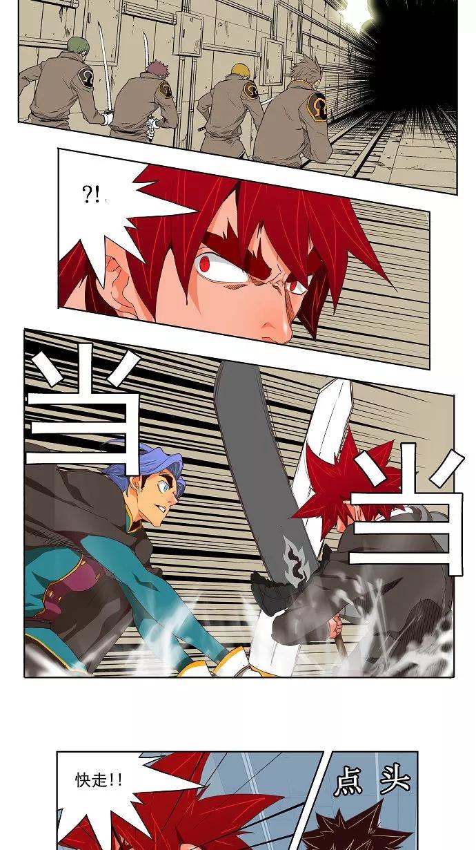 高校之神 - [第3部 冒险] 第122话 - 第26张图