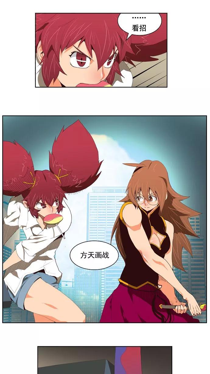 高校之神 - [第3部 冒险] 第122话 - 第6张图